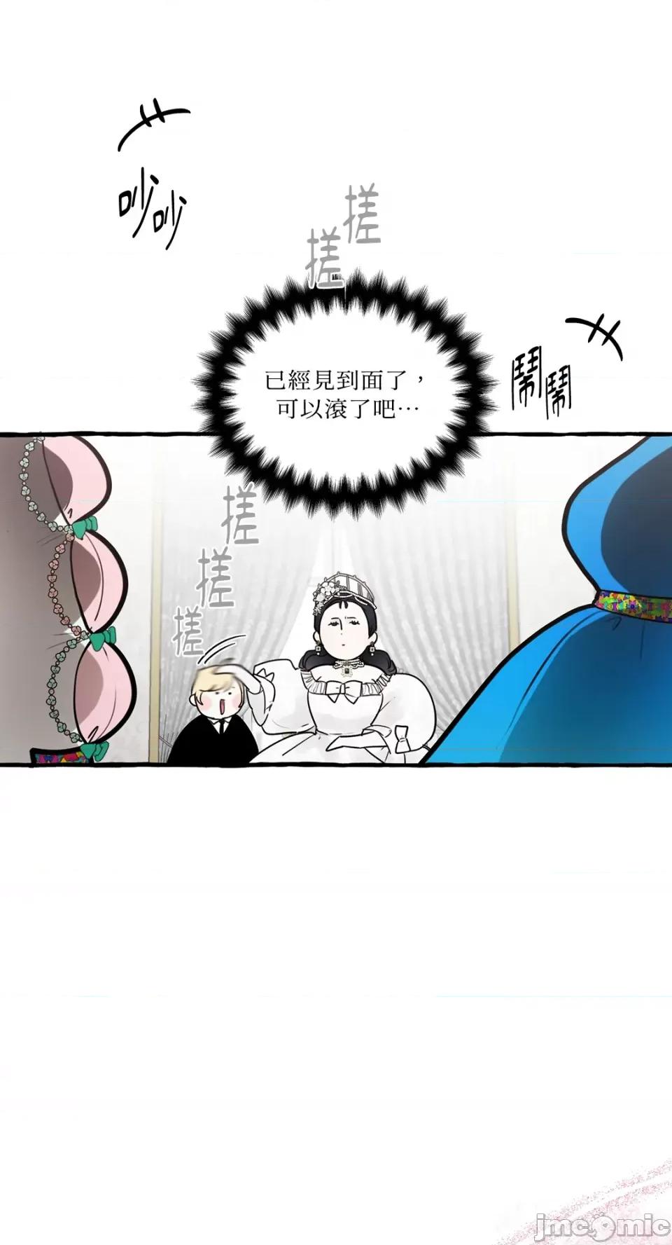 住在皇宫庭院裡的狗 住在皇宫庭院裡的狗-第27话 第13页