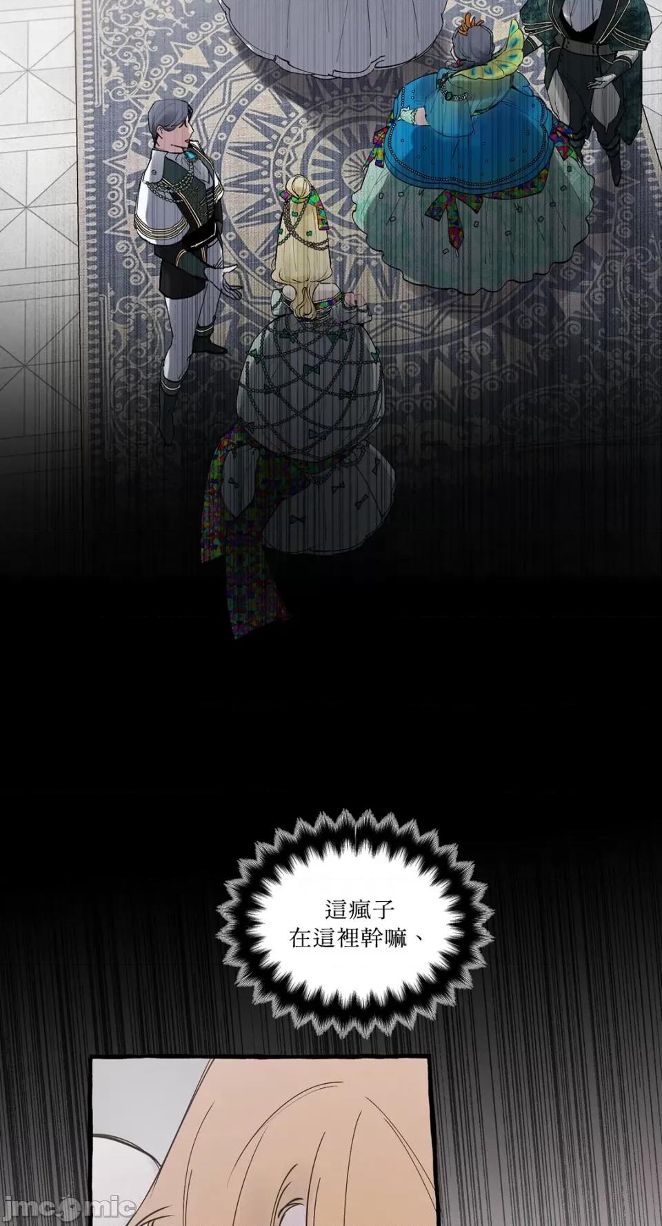 住在皇宫庭院裡的狗 住在皇宫庭院裡的狗-第27话 第17页