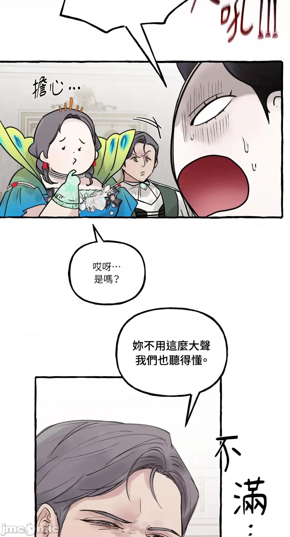 住在皇宫庭院裡的狗 住在皇宫庭院裡的狗-第27话 第22页
