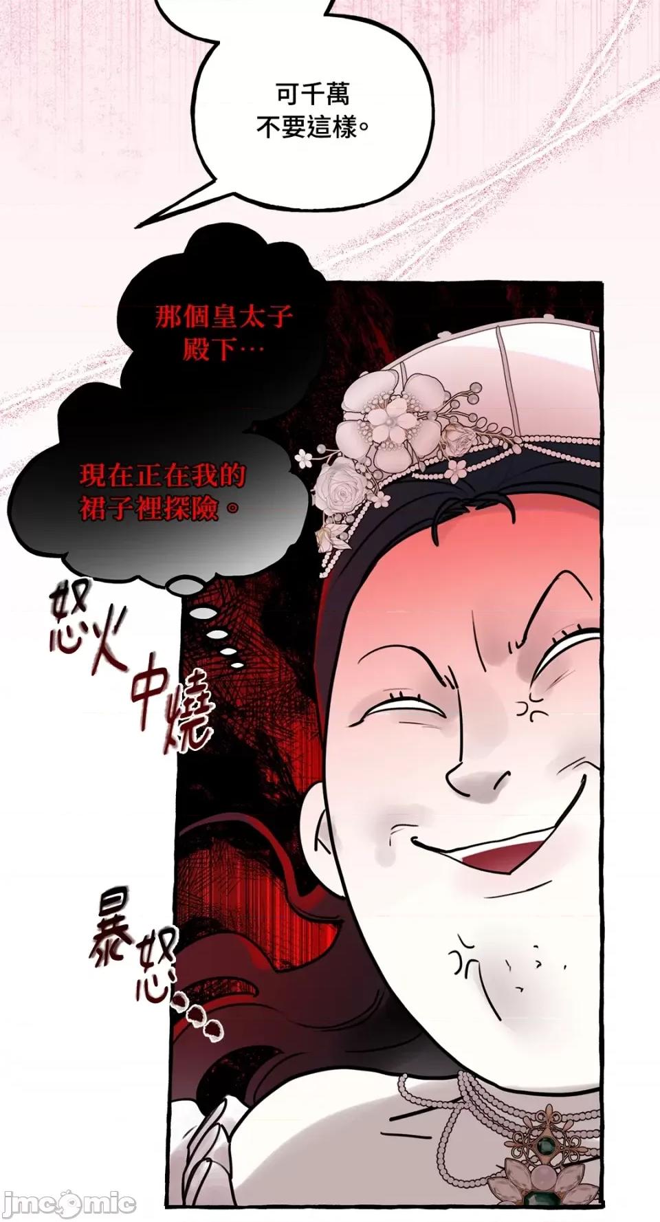 住在皇宫庭院裡的狗 住在皇宫庭院裡的狗-第27话 第24页