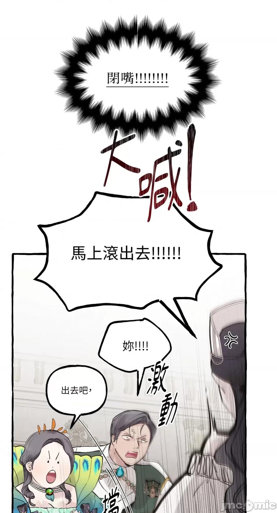 住在皇宫庭院裡的狗 住在皇宫庭院裡的狗-第27话 第25页