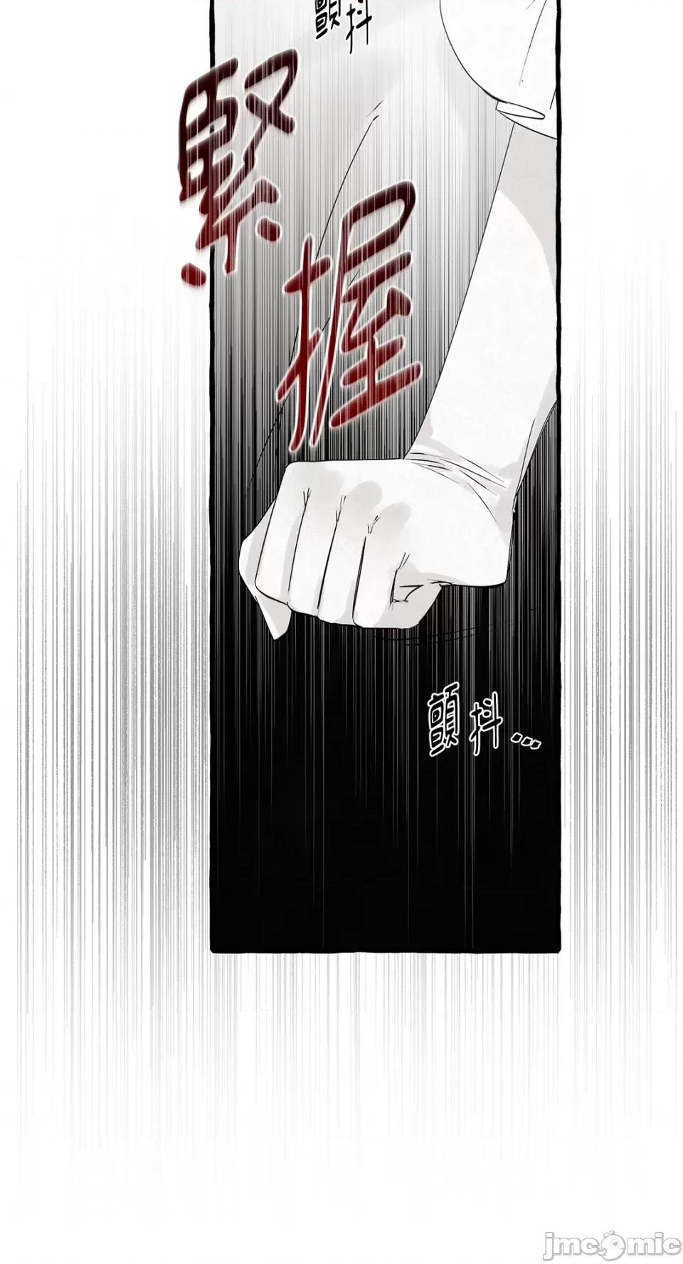住在皇宫庭院裡的狗 住在皇宫庭院裡的狗-第27话 第30页