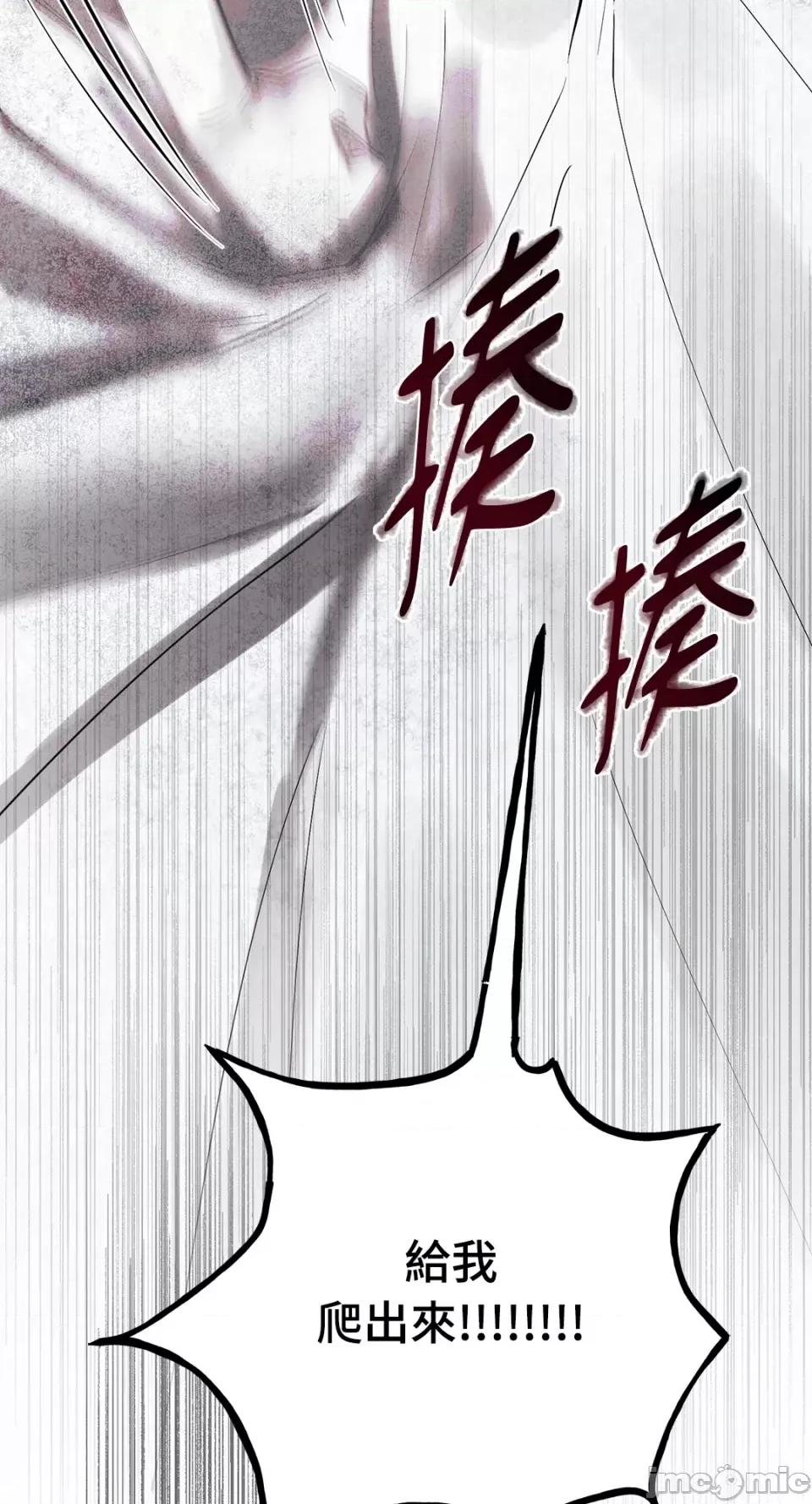 住在皇宫庭院裡的狗 住在皇宫庭院裡的狗-第27话 第32页