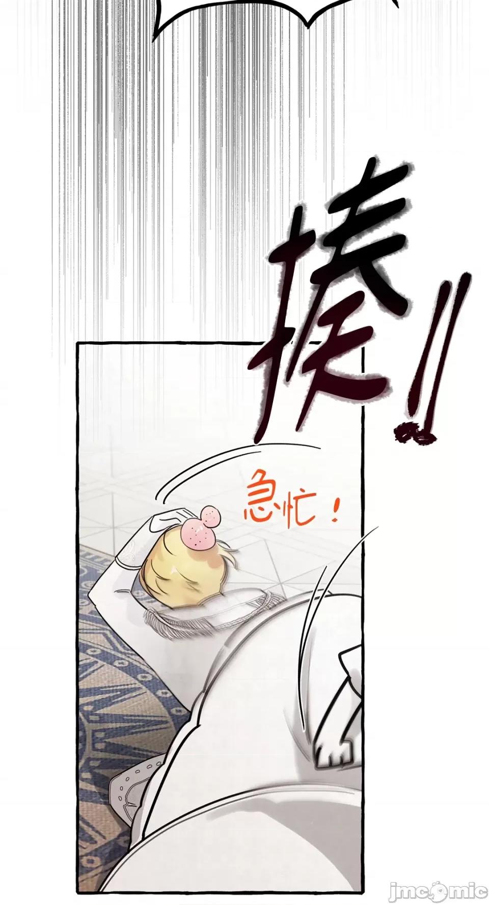 住在皇宫庭院裡的狗 住在皇宫庭院裡的狗-第27话 第33页
