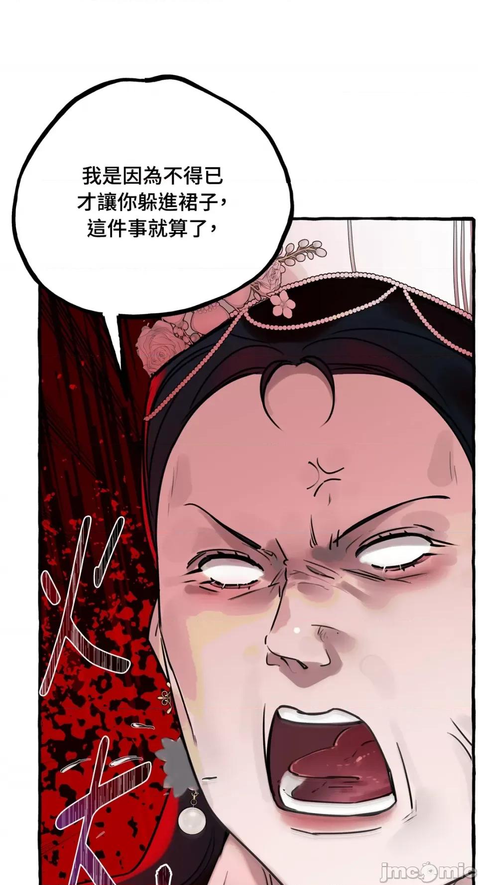住在皇宫庭院裡的狗 住在皇宫庭院裡的狗-第27话 第34页