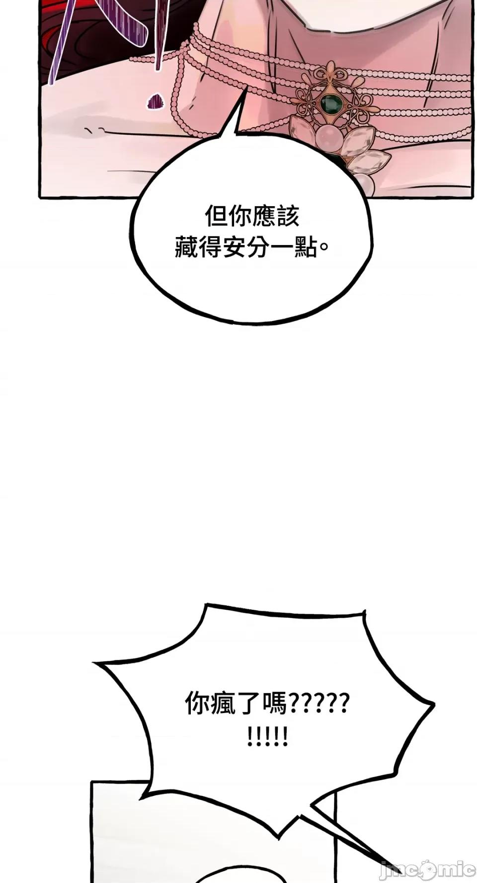 住在皇宫庭院裡的狗 住在皇宫庭院裡的狗-第27话 第35页
