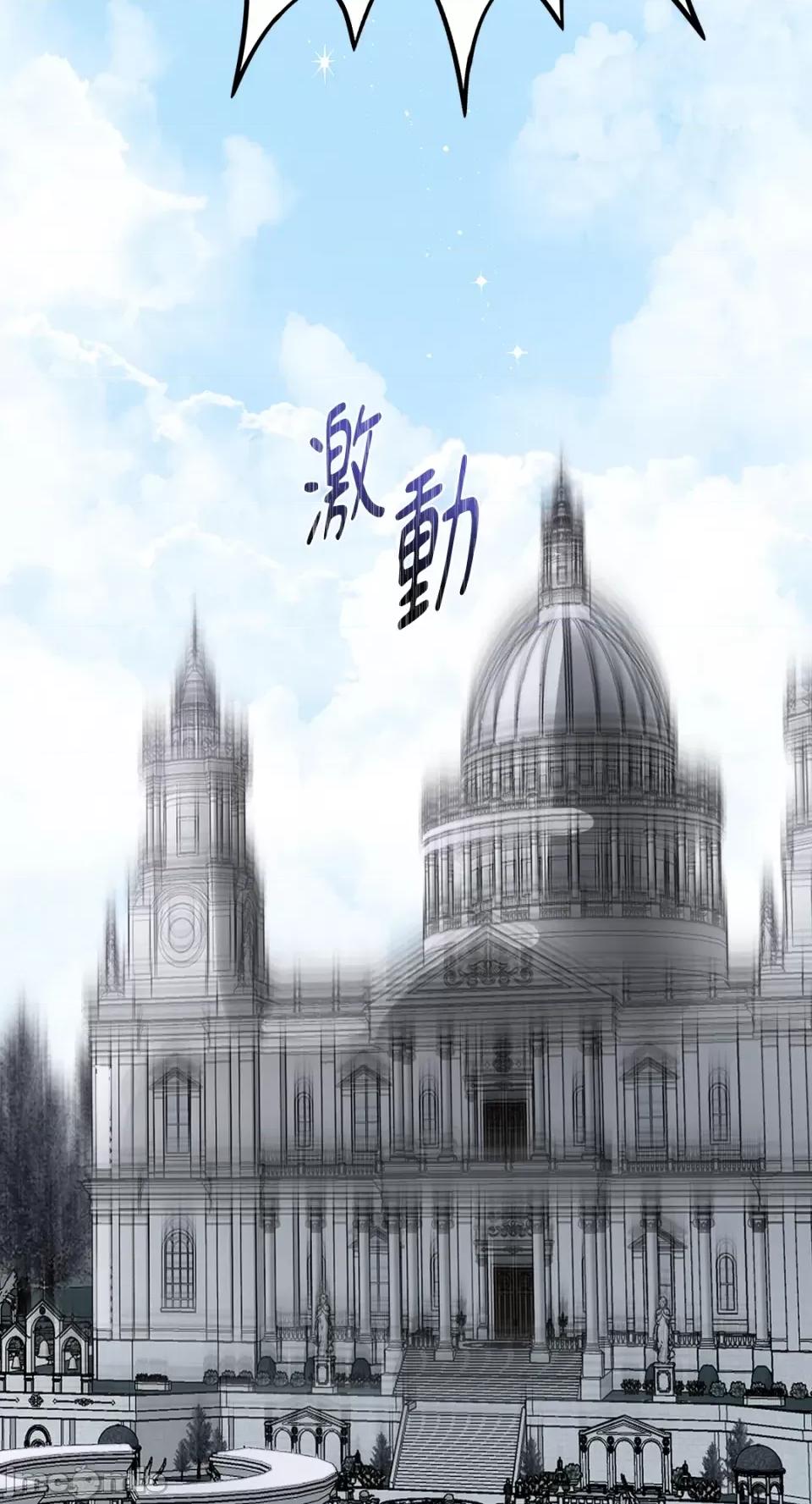 住在皇宫庭院裡的狗 住在皇宫庭院裡的狗-第27话 第41页