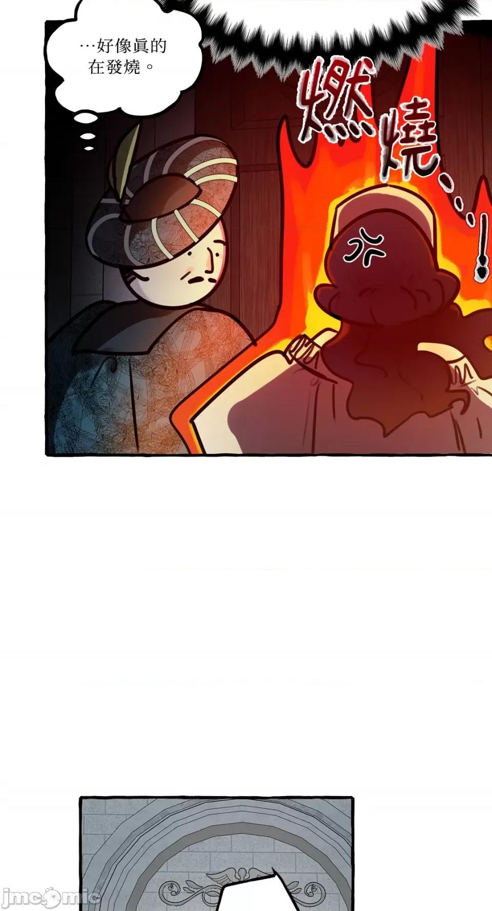 住在皇宫庭院裡的狗 住在皇宫庭院裡的狗-第27话 第48页