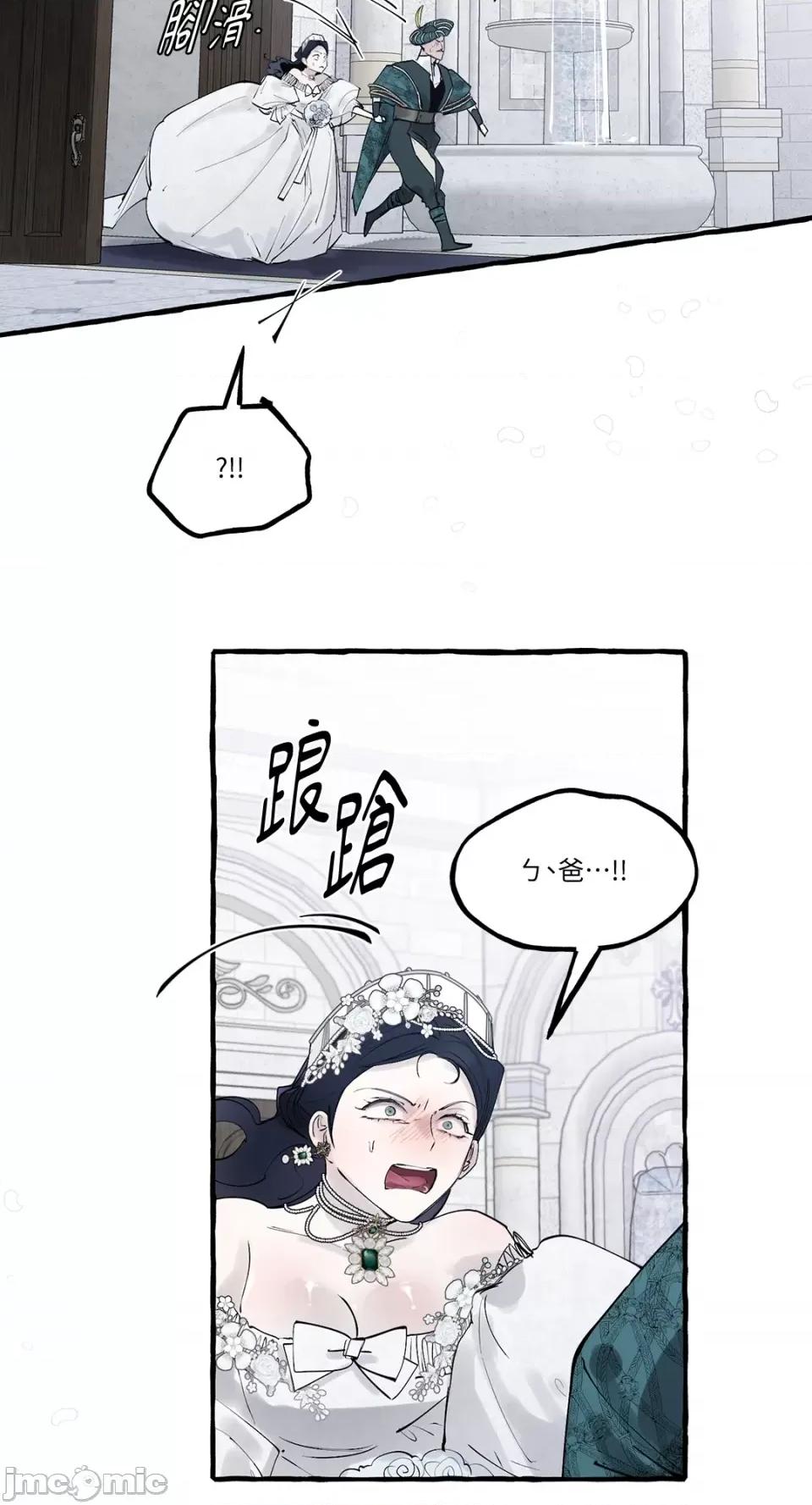 住在皇宫庭院裡的狗 住在皇宫庭院裡的狗-第27话 第55页