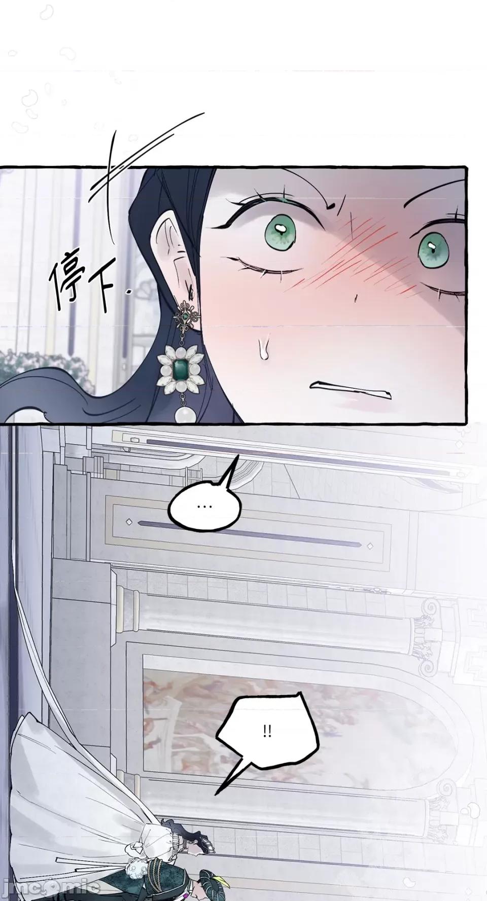 住在皇宫庭院裡的狗 住在皇宫庭院裡的狗-第27话 第56页