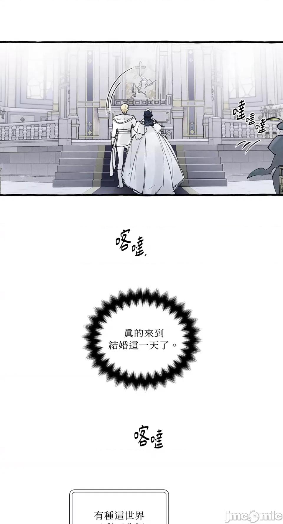 住在皇宫庭院裡的狗 住在皇宫庭院裡的狗-第27话 第63页