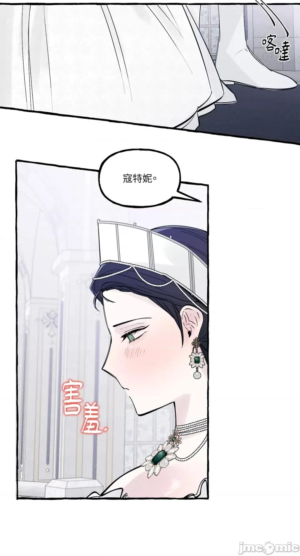 住在皇宫庭院裡的狗 住在皇宫庭院裡的狗-第27话 第65页