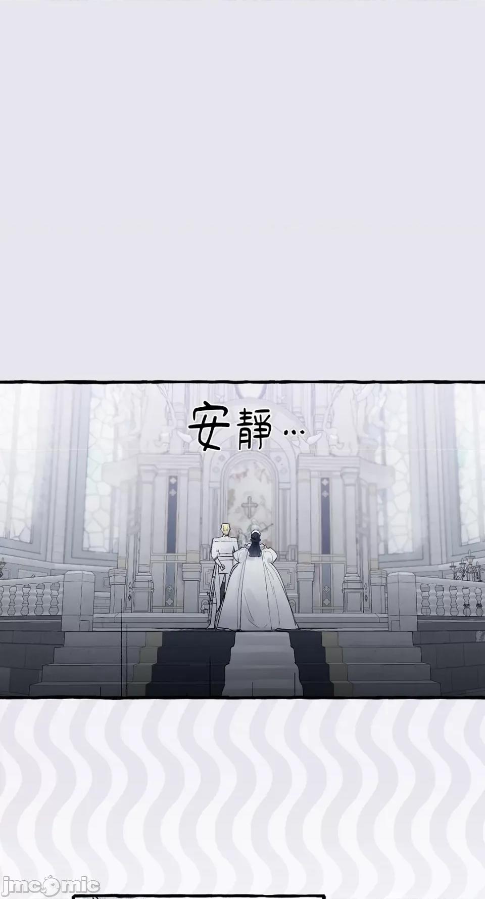 住在皇宫庭院裡的狗 住在皇宫庭院裡的狗-第28话 第1页