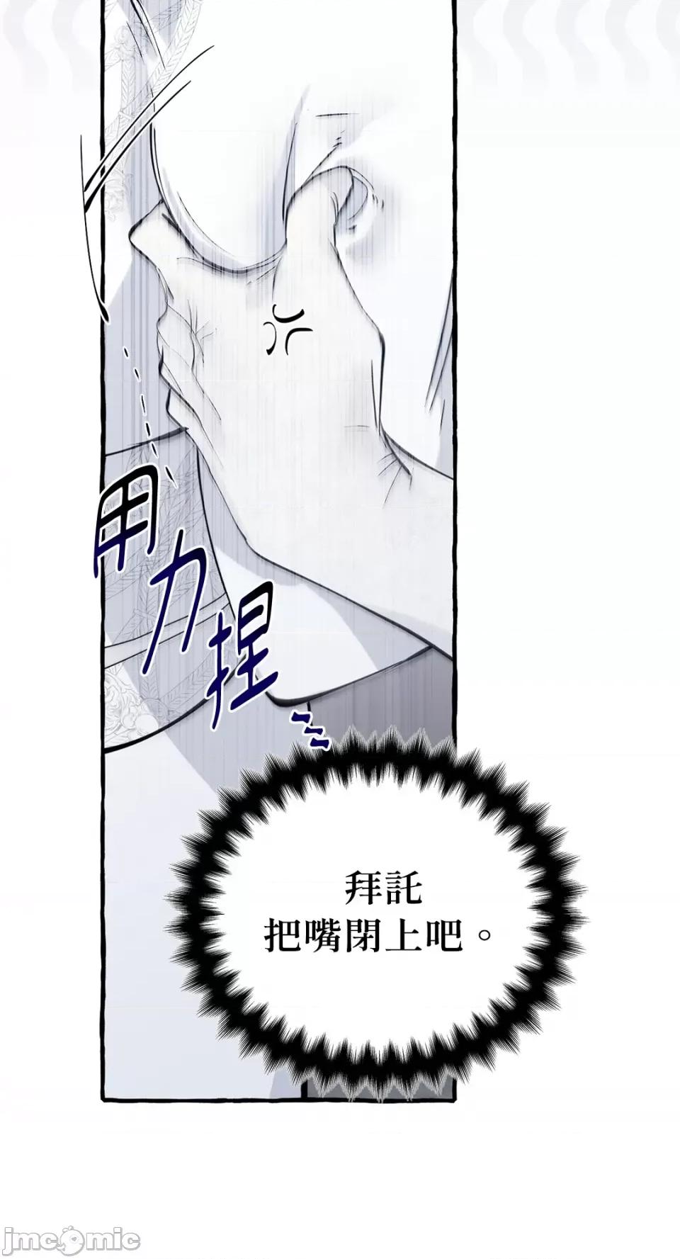 住在皇宫庭院裡的狗 住在皇宫庭院裡的狗-第28话 第2页