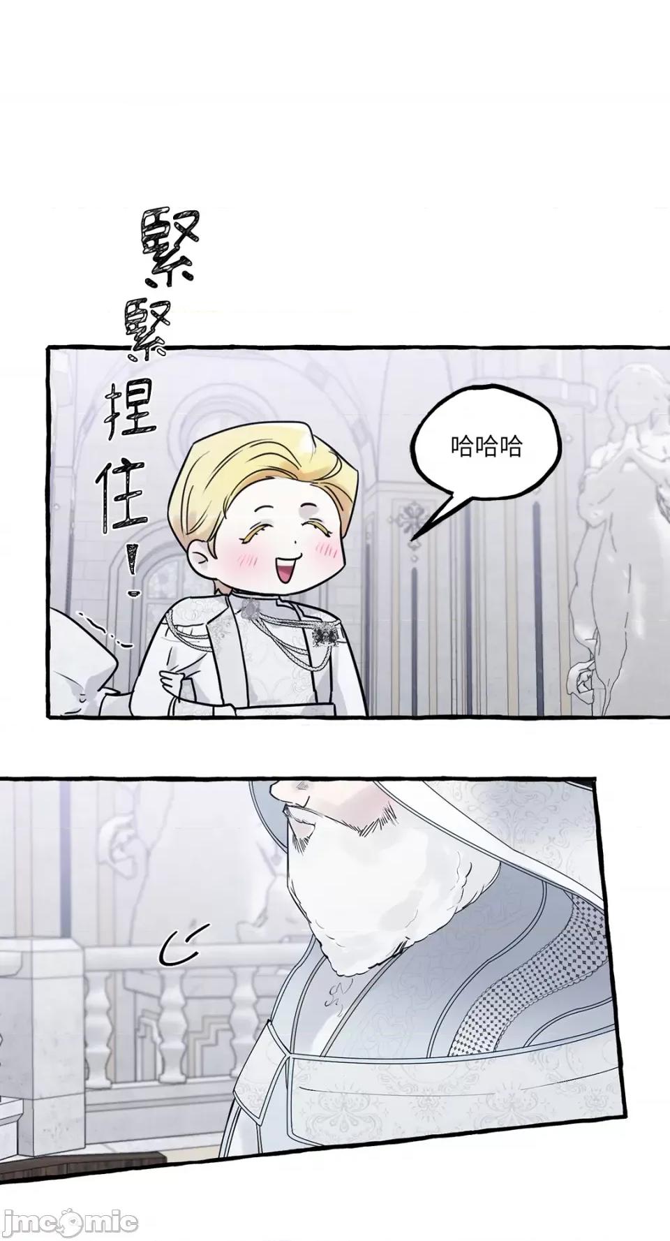 住在皇宫庭院裡的狗 住在皇宫庭院裡的狗-第28话 第3页