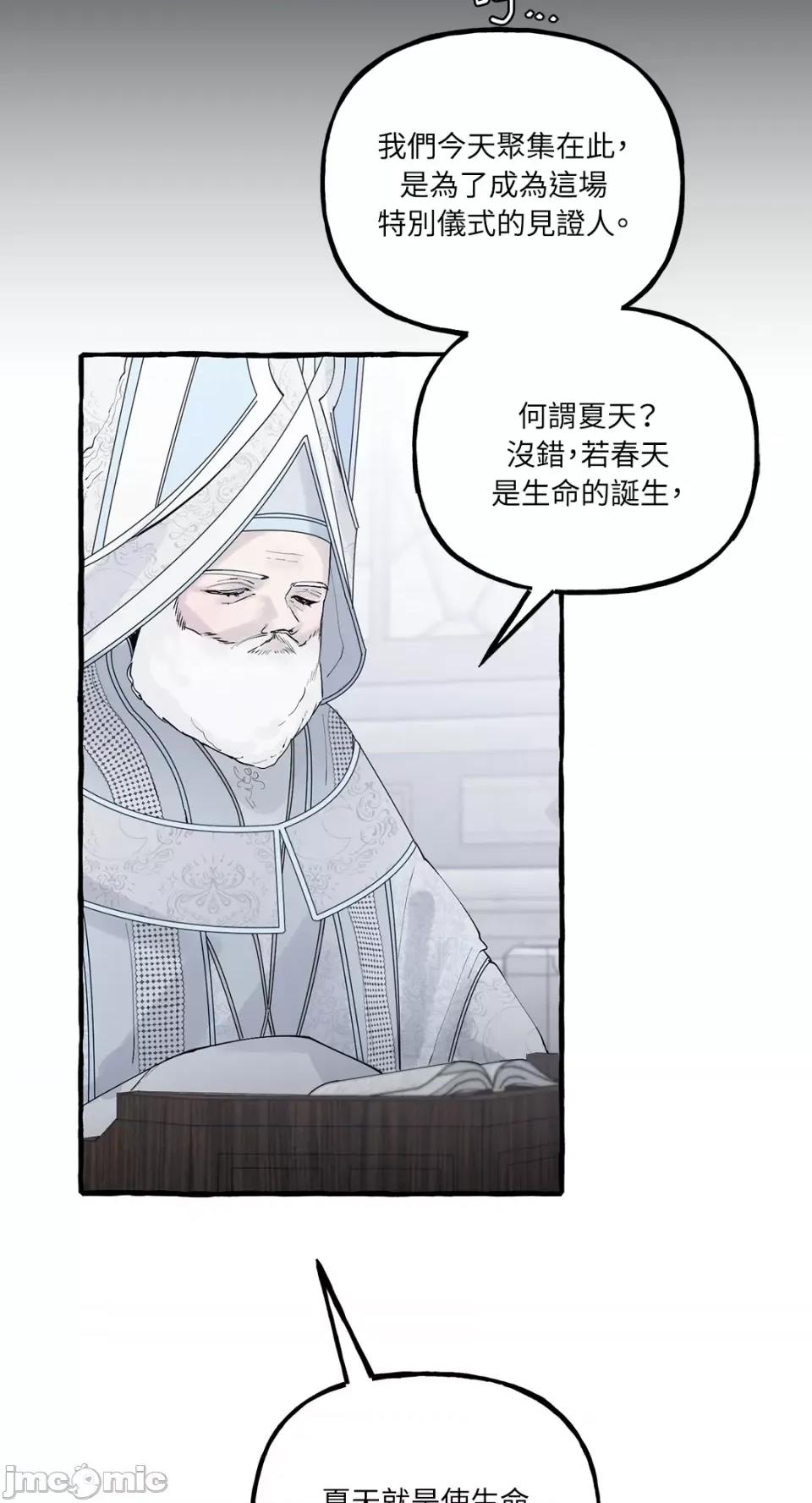 住在皇宫庭院裡的狗 住在皇宫庭院裡的狗-第28话 第5页