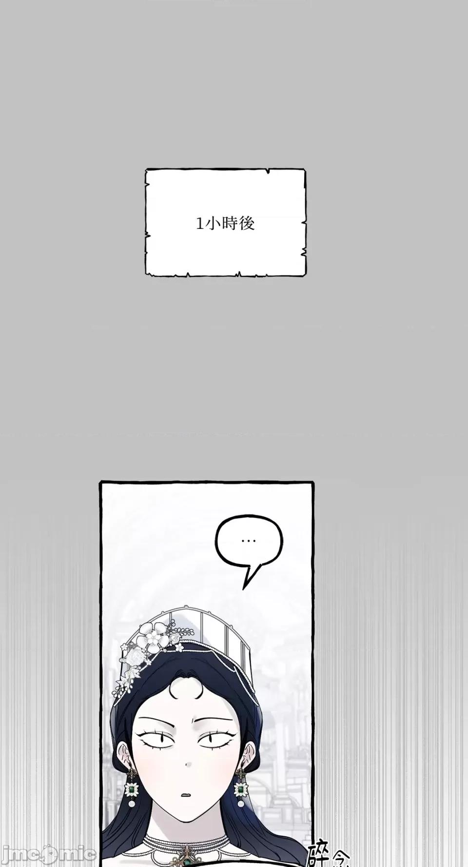 住在皇宫庭院裡的狗 住在皇宫庭院裡的狗-第28话 第7页