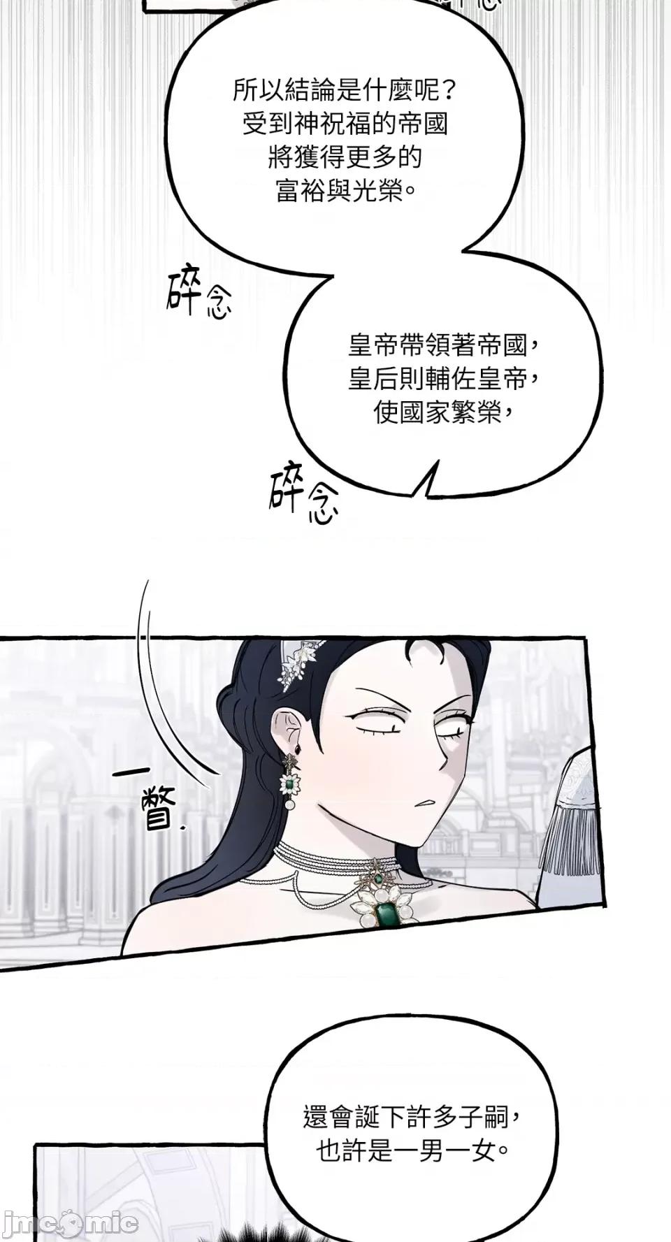 住在皇宫庭院裡的狗 住在皇宫庭院裡的狗-第28话 第8页