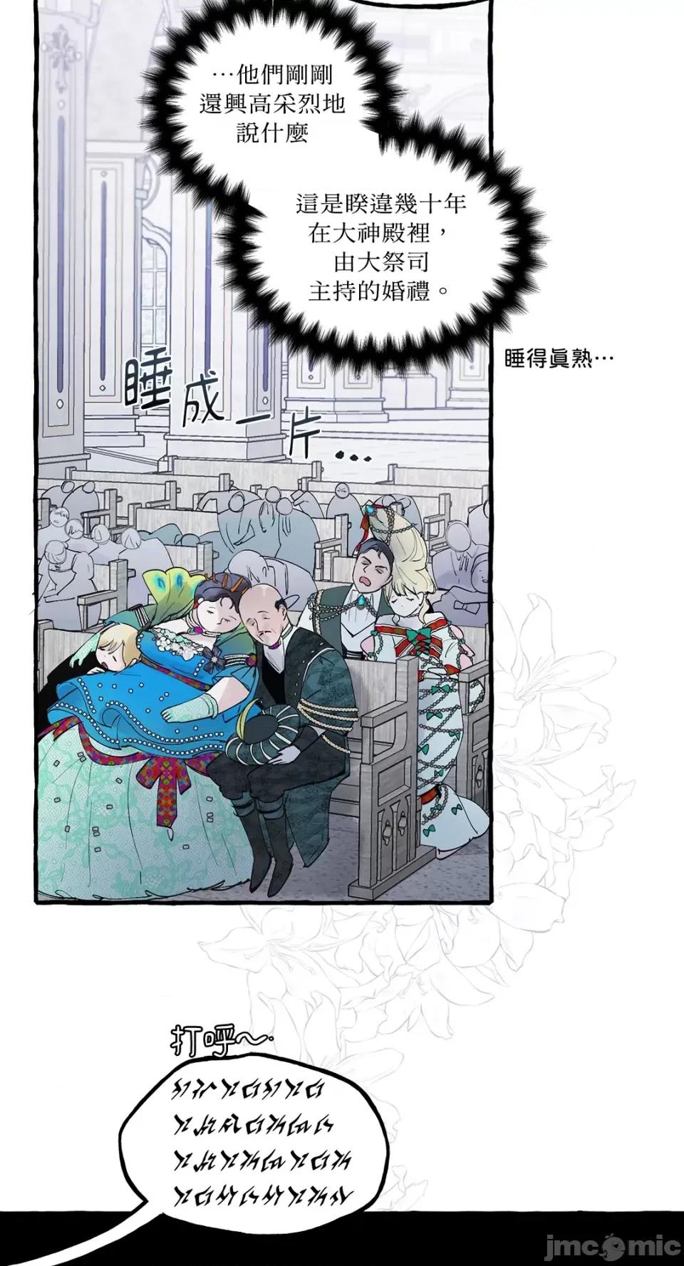 住在皇宫庭院裡的狗 住在皇宫庭院裡的狗-第28话 第9页