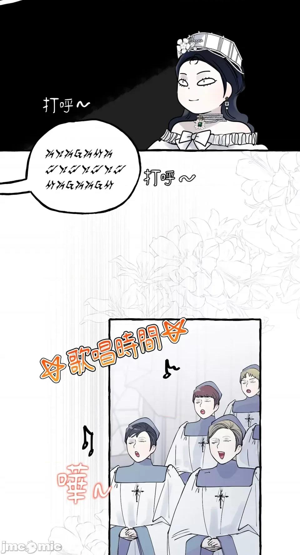 住在皇宫庭院裡的狗 住在皇宫庭院裡的狗-第28话 第10页