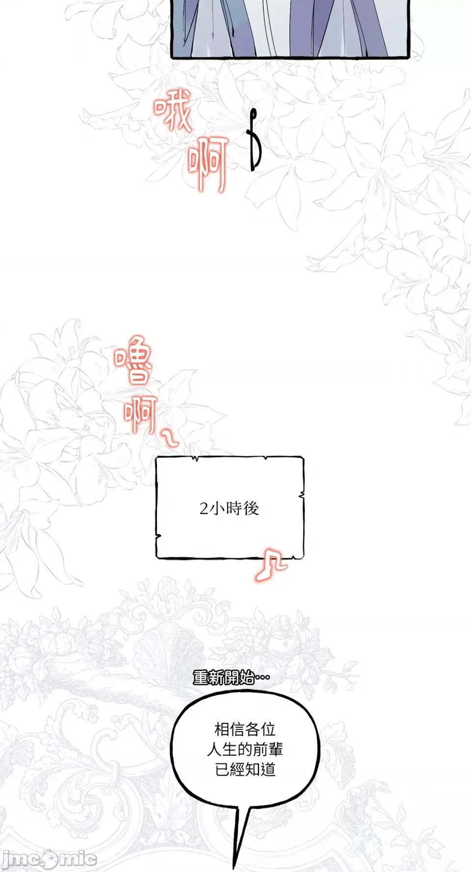 住在皇宫庭院裡的狗 住在皇宫庭院裡的狗-第28话 第11页