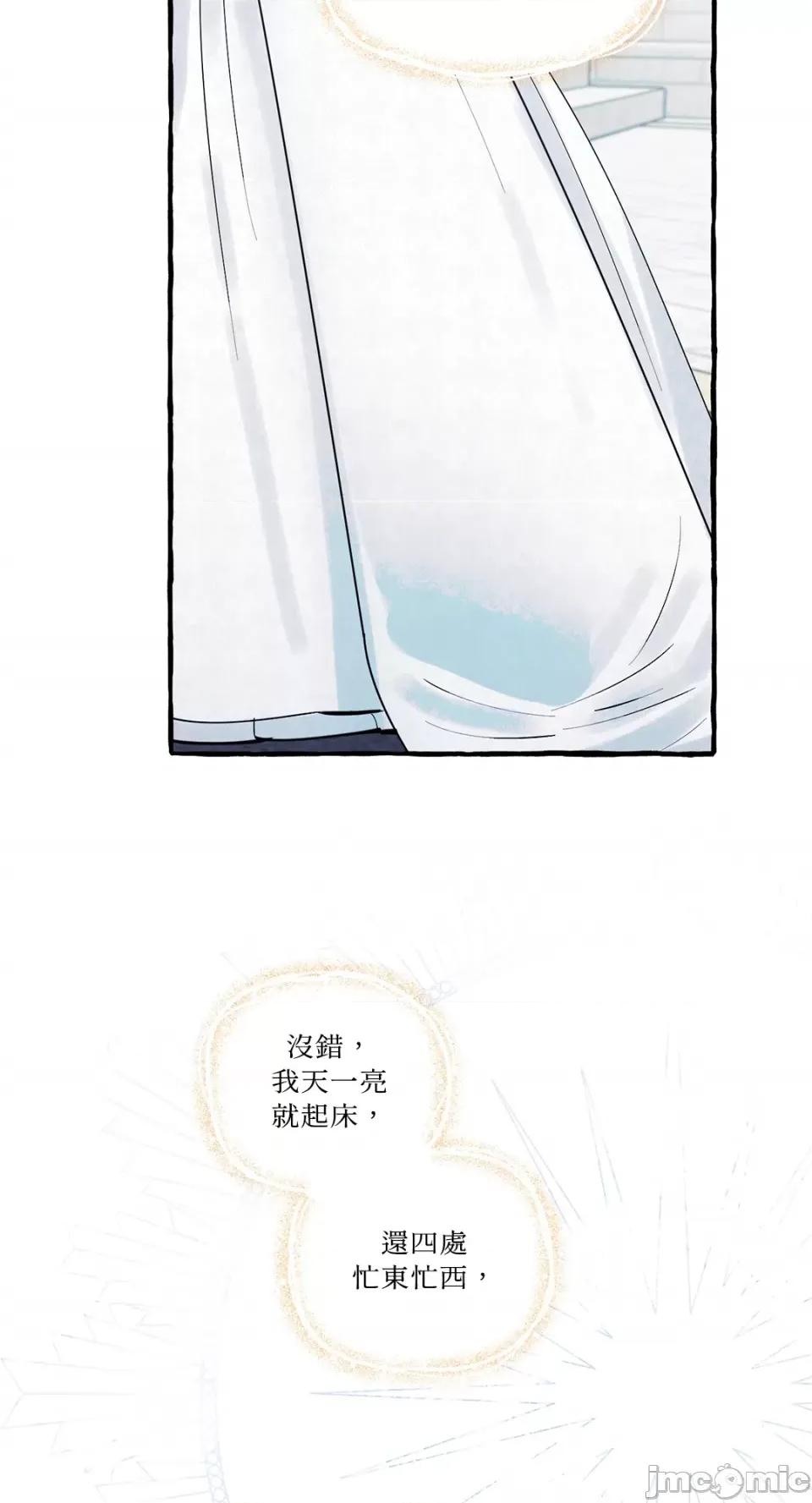 住在皇宫庭院裡的狗 住在皇宫庭院裡的狗-第28话 第15页