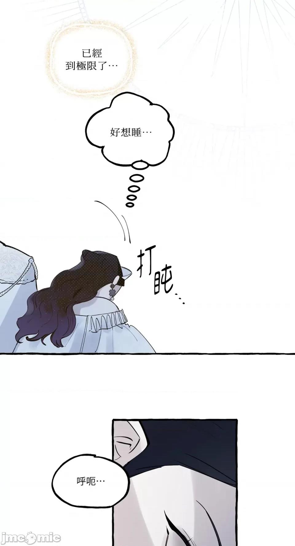 住在皇宫庭院裡的狗 住在皇宫庭院裡的狗-第28话 第16页