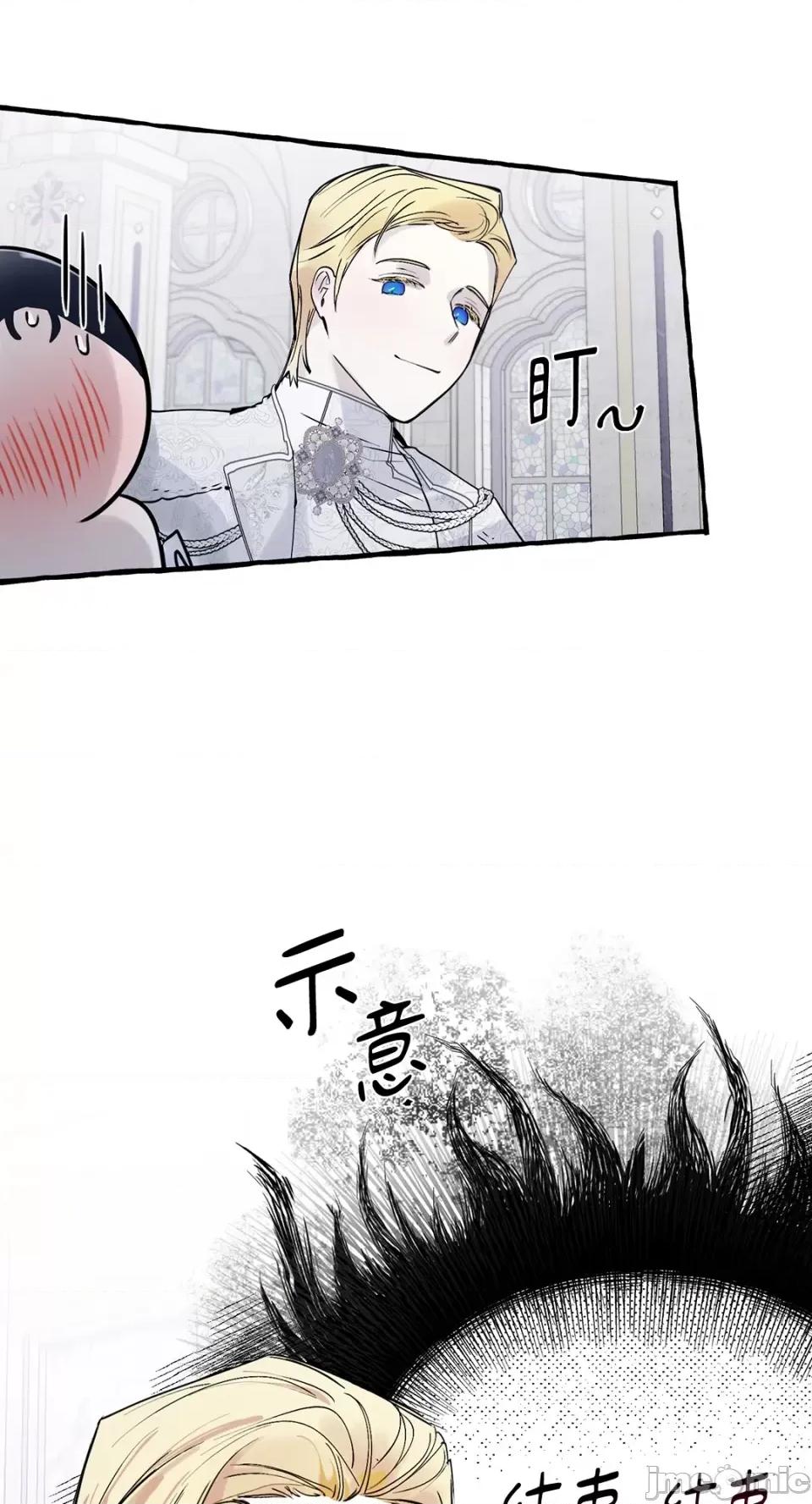 住在皇宫庭院裡的狗 住在皇宫庭院裡的狗-第28话 第19页
