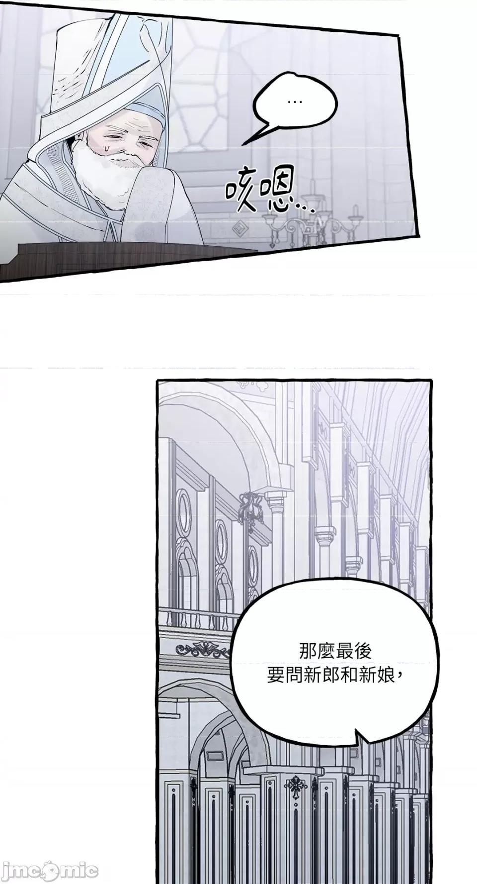 住在皇宫庭院裡的狗 住在皇宫庭院裡的狗-第28话 第22页
