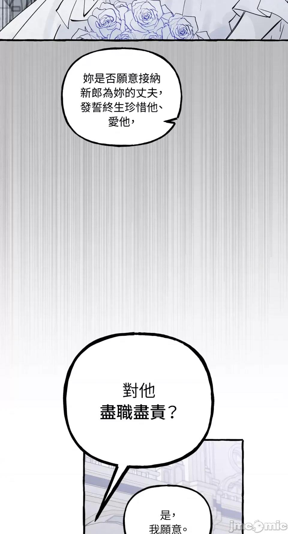 住在皇宫庭院裡的狗 住在皇宫庭院裡的狗-第28话 第24页