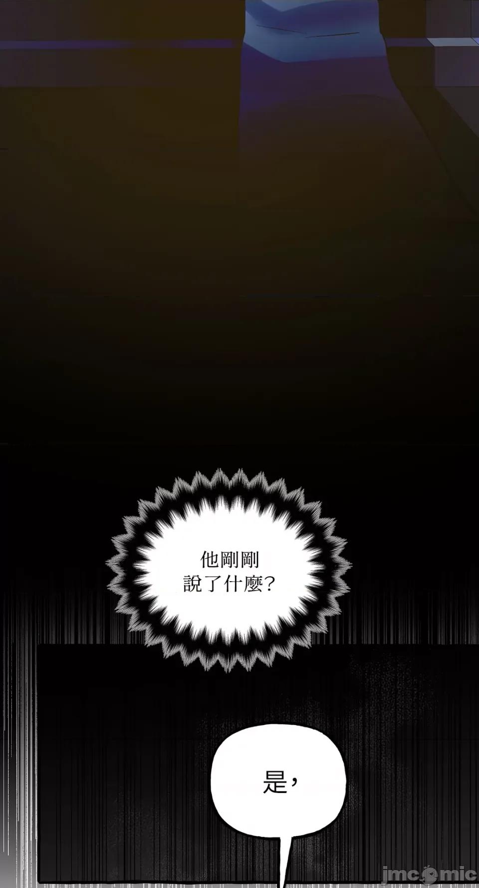 住在皇宫庭院裡的狗 住在皇宫庭院裡的狗-第28话 第29页