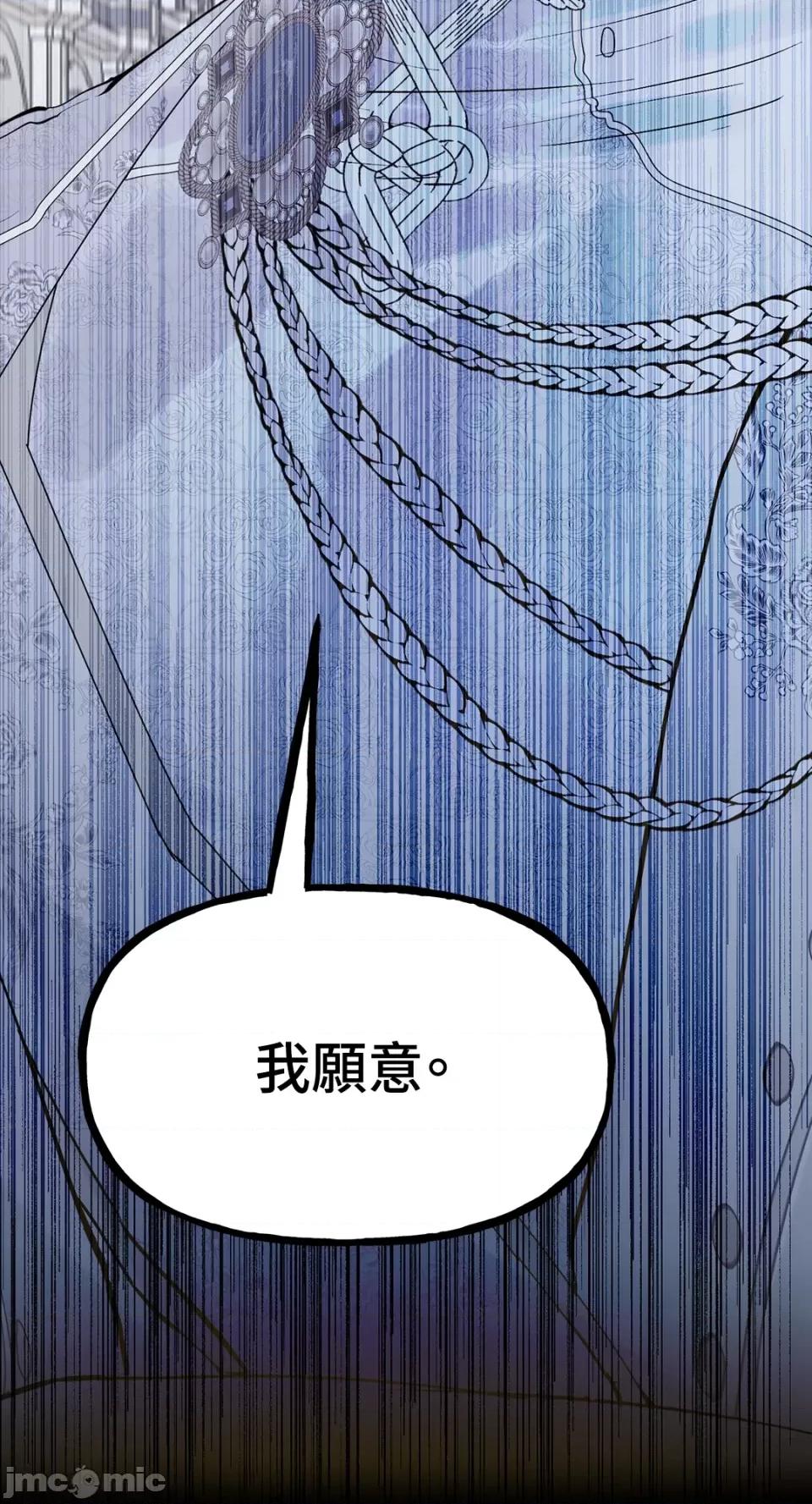 住在皇宫庭院裡的狗 住在皇宫庭院裡的狗-第28话 第31页