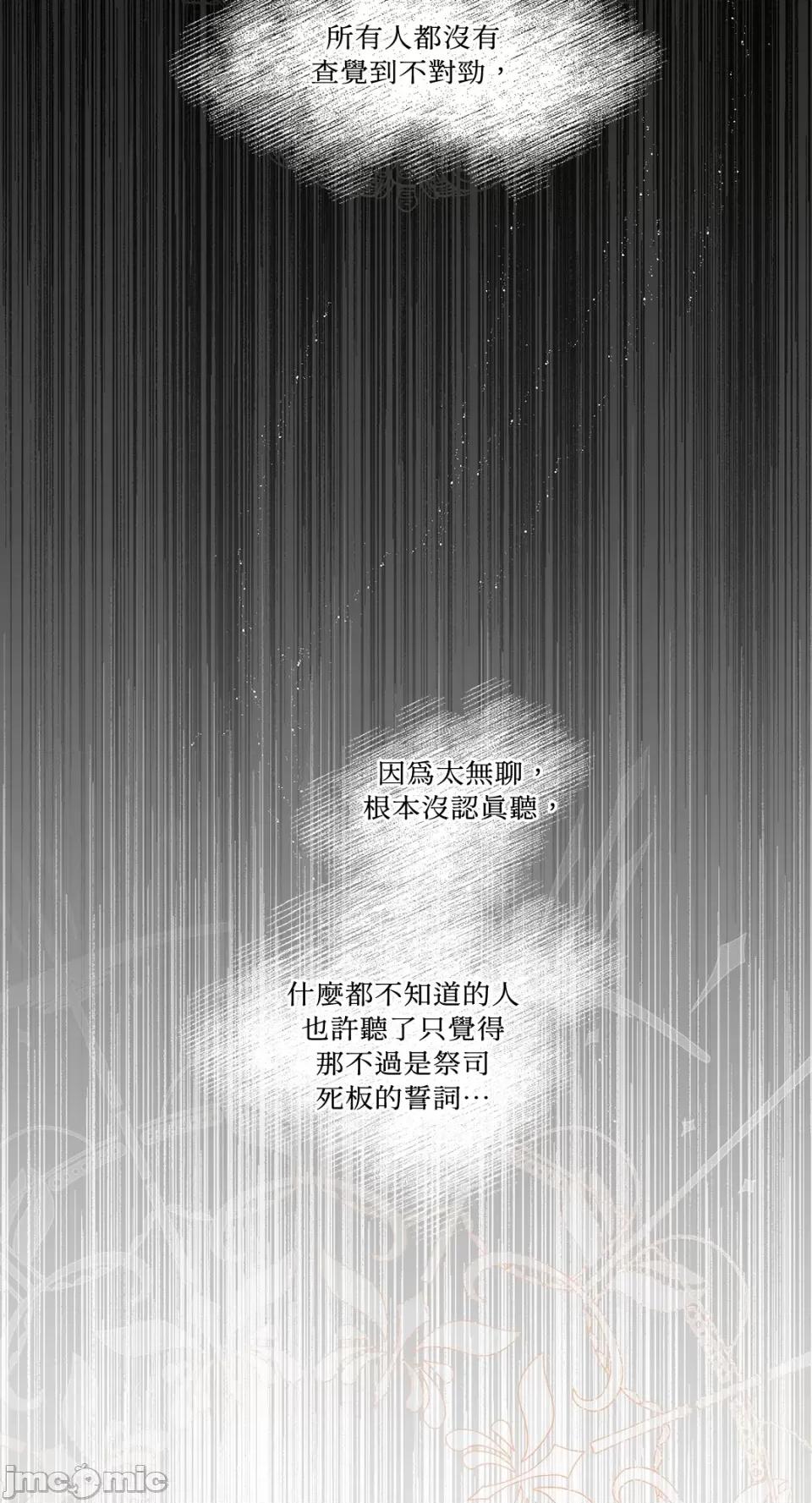 住在皇宫庭院裡的狗 住在皇宫庭院裡的狗-第28话 第34页