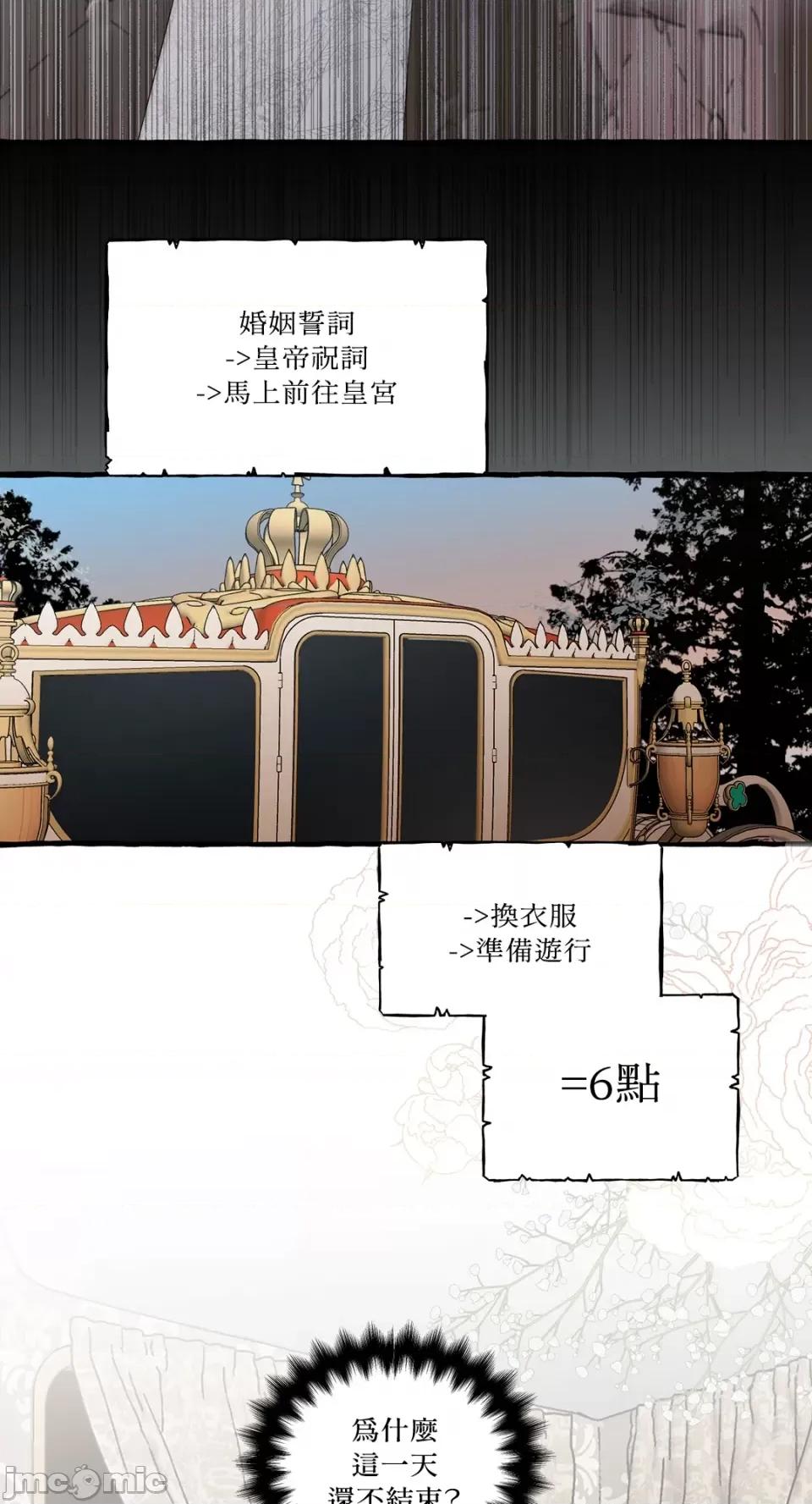住在皇宫庭院裡的狗 住在皇宫庭院裡的狗-第28话 第36页