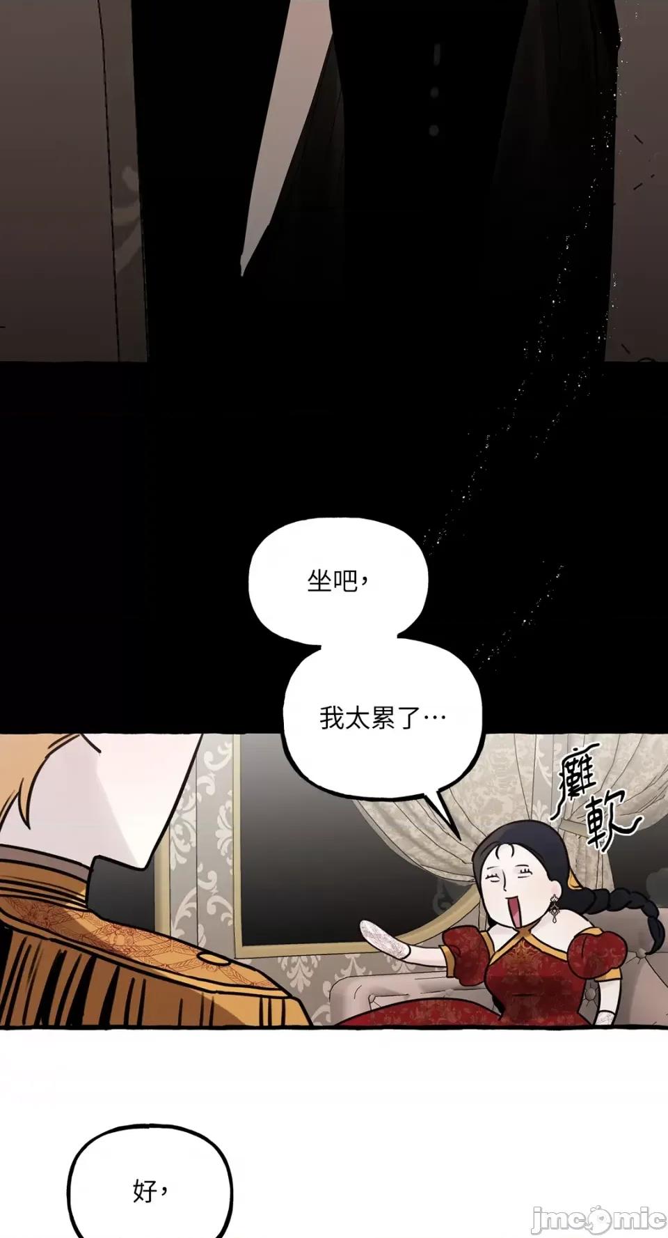 住在皇宫庭院裡的狗 住在皇宫庭院裡的狗-第28话 第40页