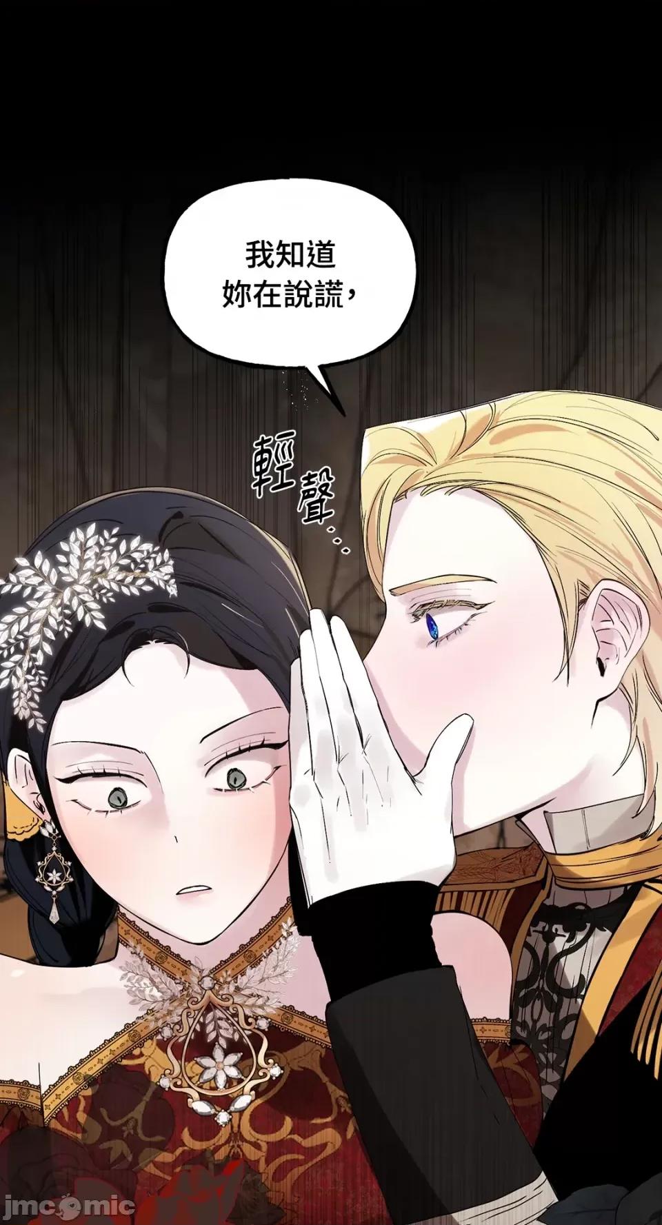住在皇宫庭院裡的狗 住在皇宫庭院裡的狗-第28话 第48页