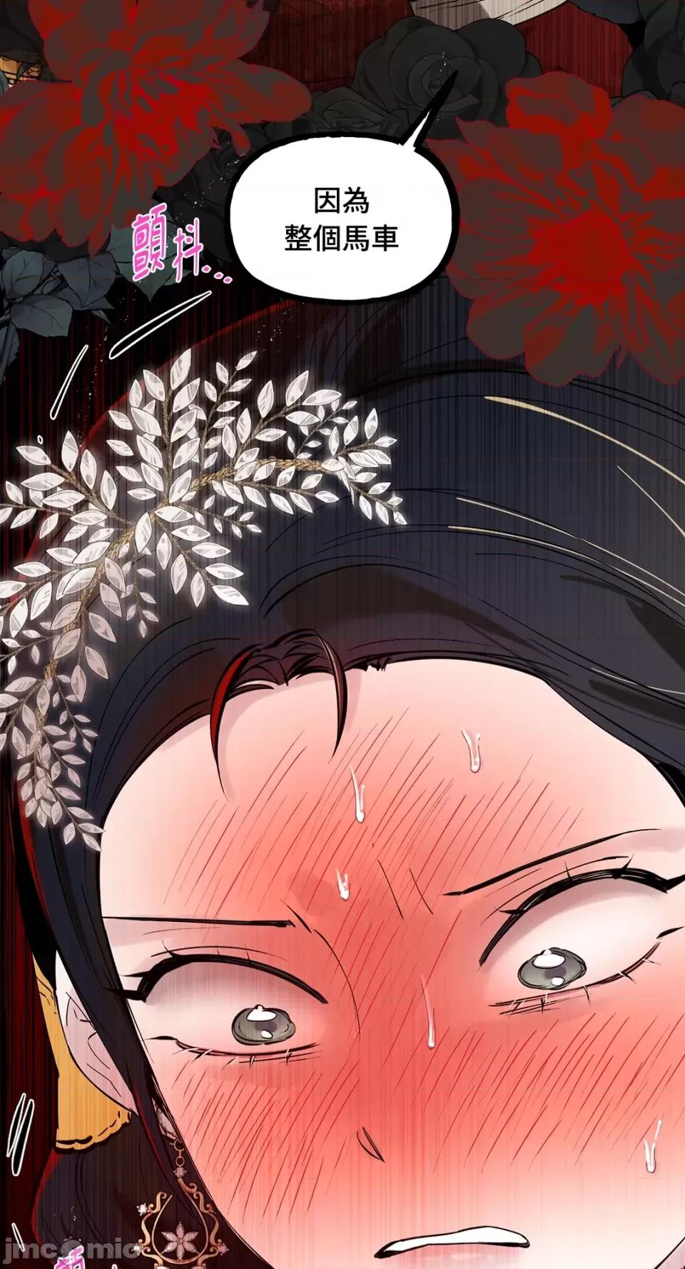 住在皇宫庭院裡的狗 住在皇宫庭院裡的狗-第28话 第49页