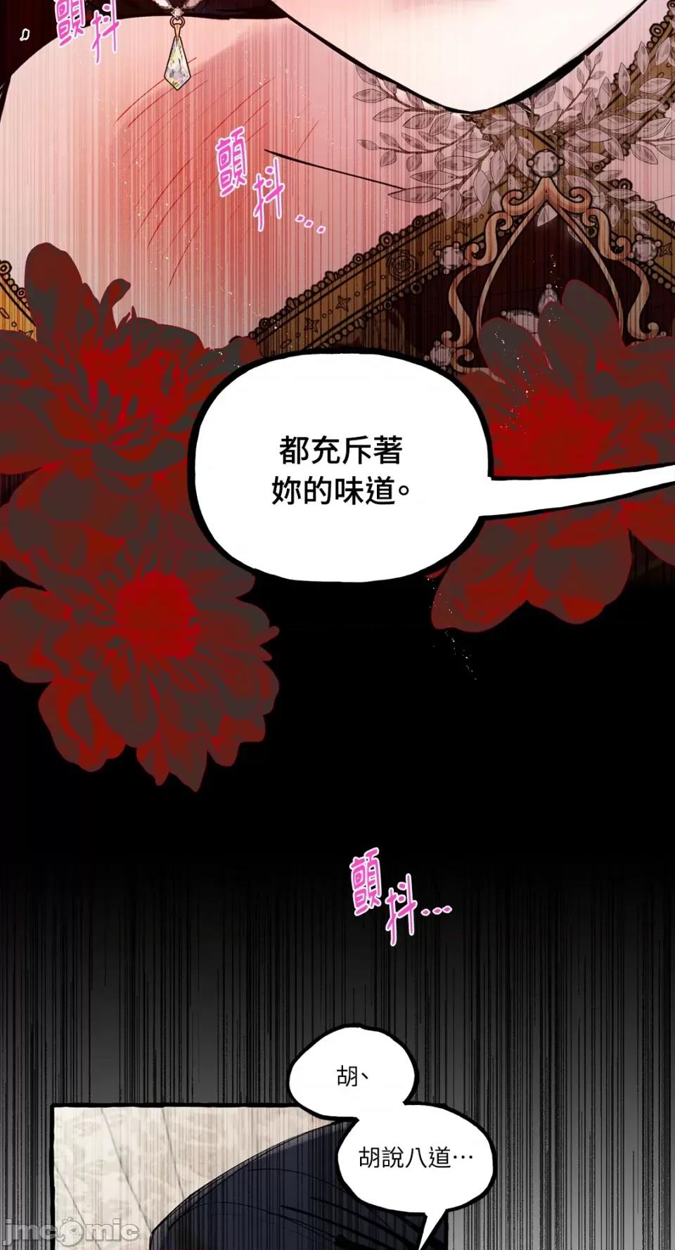 住在皇宫庭院裡的狗 住在皇宫庭院裡的狗-第28话 第50页