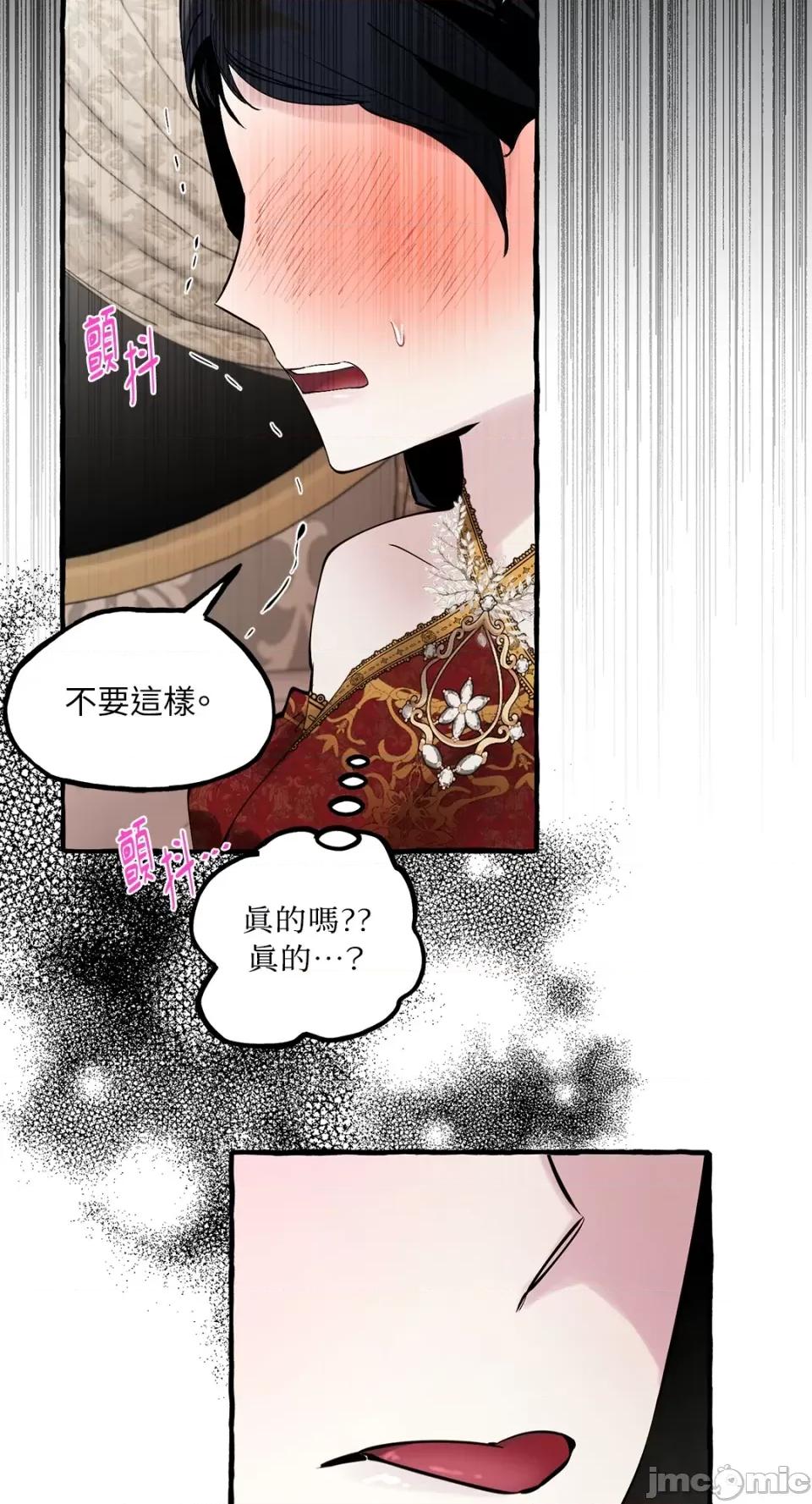 住在皇宫庭院裡的狗 住在皇宫庭院裡的狗-第28话 第51页