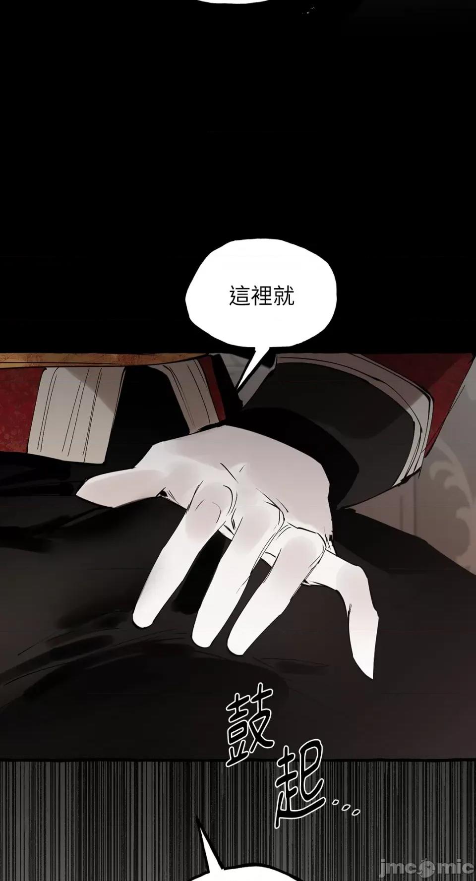 住在皇宫庭院裡的狗 住在皇宫庭院裡的狗-第28话 第54页
