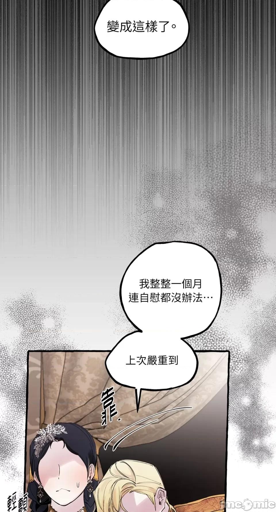 住在皇宫庭院裡的狗 住在皇宫庭院裡的狗-第28话 第55页