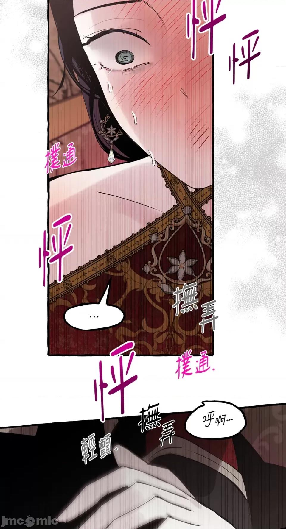 住在皇宫庭院裡的狗 住在皇宫庭院裡的狗-第28话 第57页