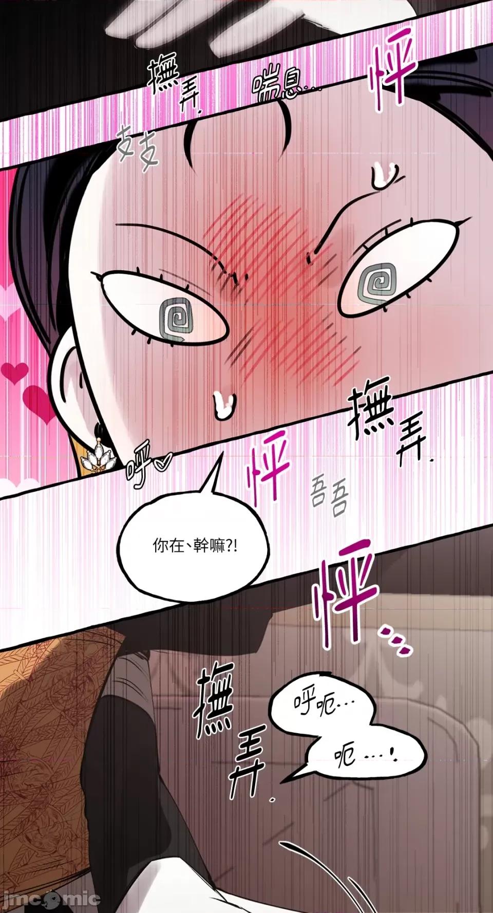 住在皇宫庭院裡的狗 住在皇宫庭院裡的狗-第28话 第58页