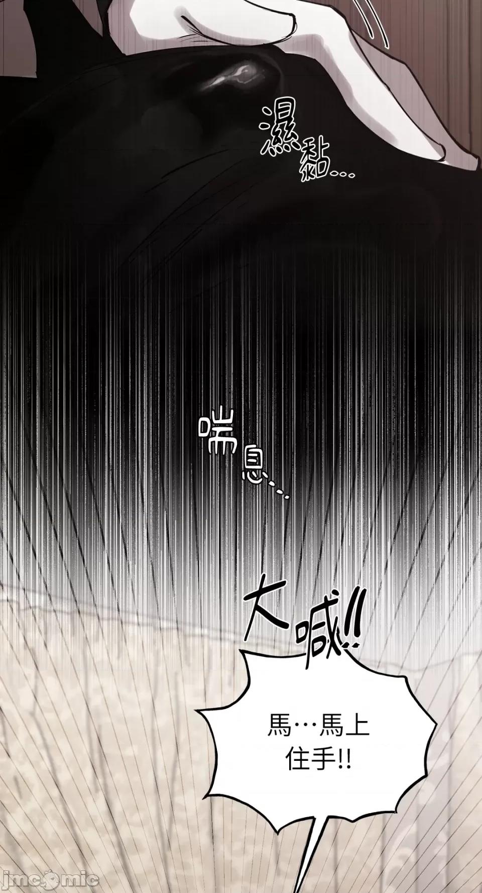 住在皇宫庭院裡的狗 住在皇宫庭院裡的狗-第28话 第59页