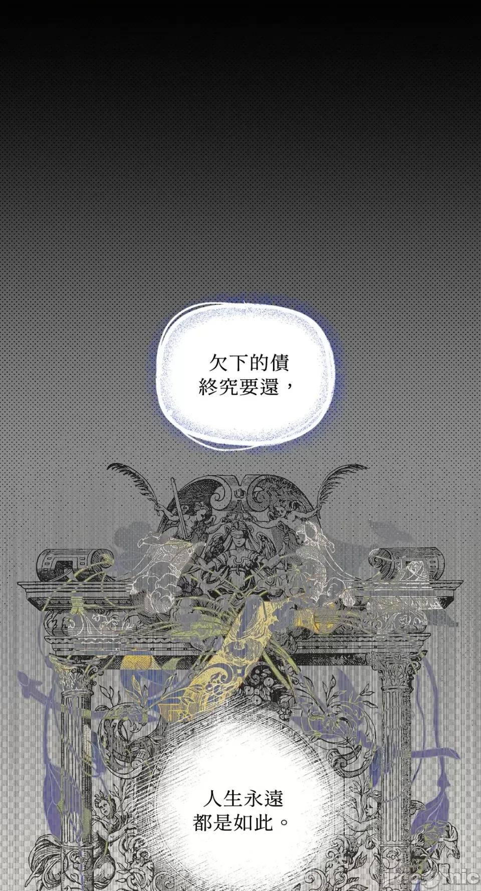 住在皇宫庭院裡的狗 住在皇宫庭院裡的狗-第30话 第1页