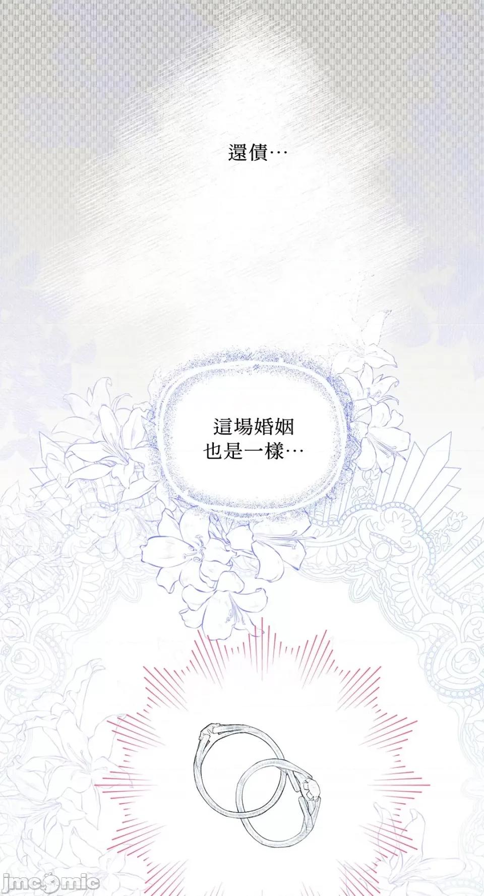 住在皇宫庭院裡的狗 住在皇宫庭院裡的狗-第30话 第4页
