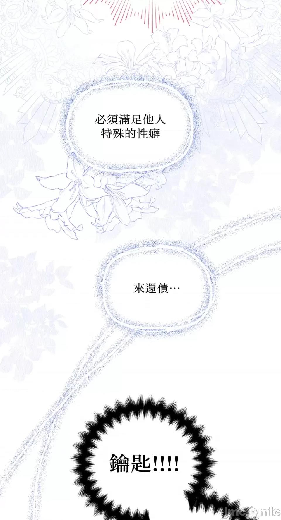 住在皇宫庭院裡的狗 住在皇宫庭院裡的狗-第30话 第5页