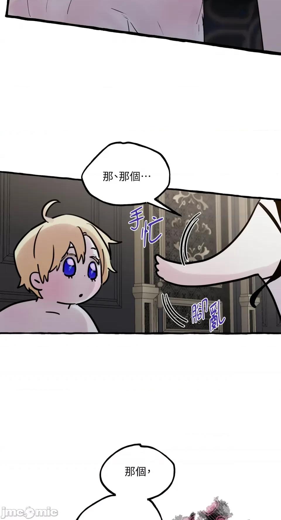 住在皇宫庭院裡的狗 住在皇宫庭院裡的狗-第30话 第7页