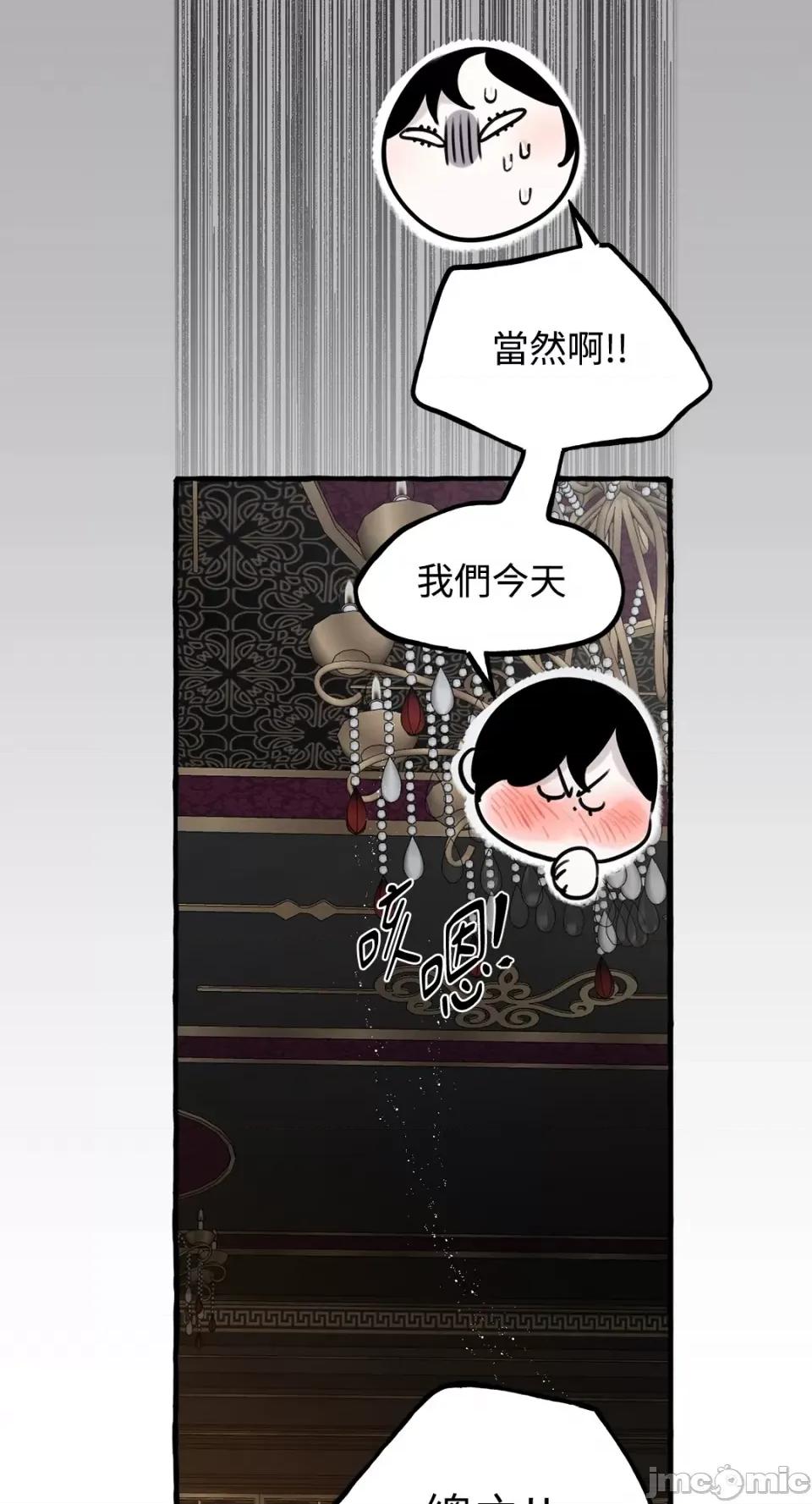 住在皇宫庭院裡的狗 住在皇宫庭院裡的狗-第30话 第10页