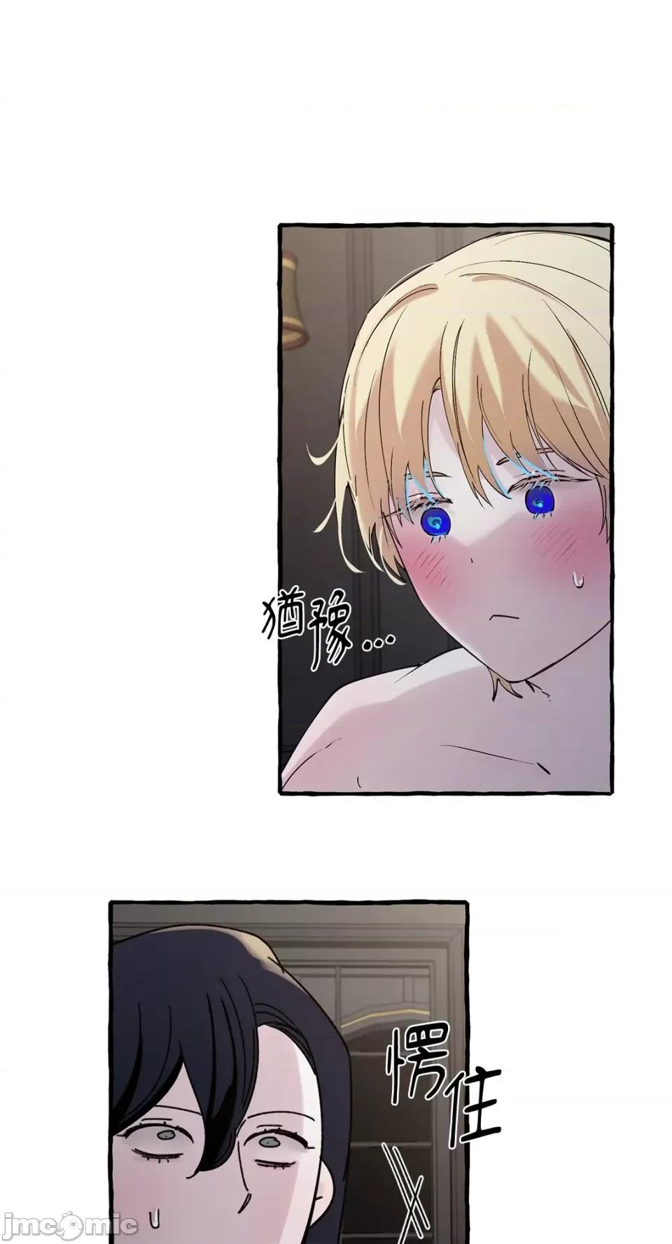 住在皇宫庭院裡的狗 住在皇宫庭院裡的狗-第30话 第15页